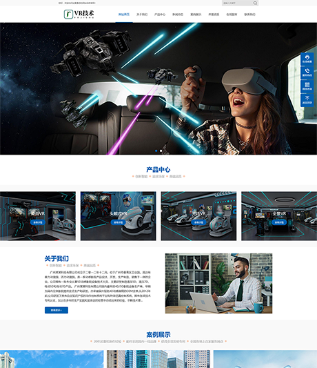 响应式VR科技电子网站模板